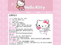 HelloKitty主题网站
