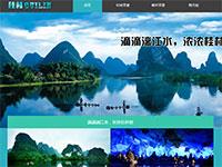 桂林介绍带psd动画