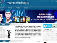 手机信息网