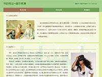 音乐专业博客带psd