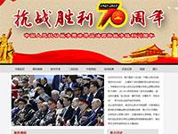 纪念抗战胜利70周年带PSD