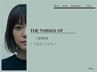 日本明星上野树里带psd