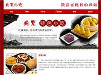 北京小吃介绍