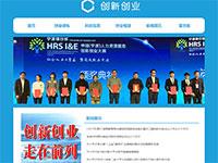 创新创业主题带动画