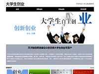 大学生创业