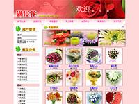 鲜花网站商城