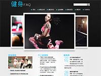 健身网站页面丰富
