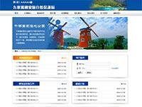 九寨沟旅游景点网站