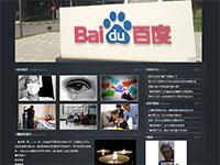 魏则西事件专题