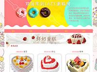 蛋糕店介绍单页