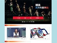 NBA专题主页