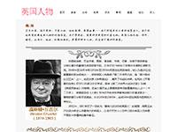 英国文学人物介绍