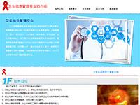 卫生管理专业介绍