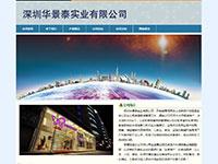 深圳实业公司网站
