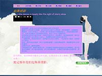 菜鸟版舞蹈介绍