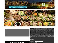 上海美食介绍
