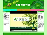 小学生课件食物链