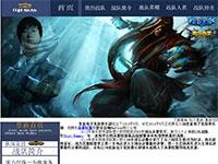 LOL战队网页