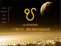 超牛逼h5动态特效个人博客