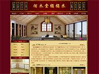 家具企业网站