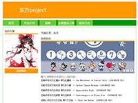 游戏介绍东方project