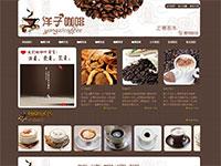 牛逼哄哄的咖啡网站