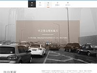 雾霾环境问题自适应网页