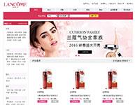 清爽版兰蔻商城