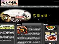 舌尖上的中国带动画