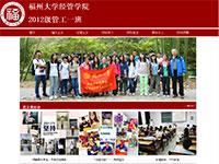 班级网站需修改