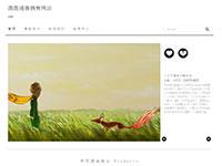 自适应漫画销售网站