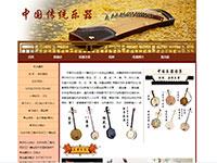 中国传统乐器介绍