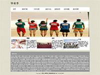 毕业季新闻专业介绍