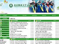 北京林业大学研究生院