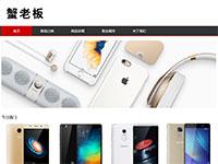 手机商城网站
