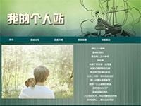 个人博客带动画