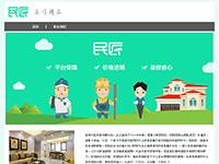 装修企业网站