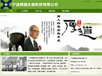 生物科技公司官网