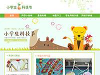 小学生科技节