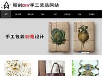 手工艺品网站