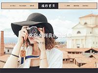摄影主题html5做