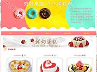 小！清！新！蛋糕店介绍