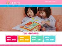 儿童教育网站