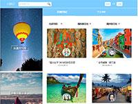 漂亮旅游网页带psd