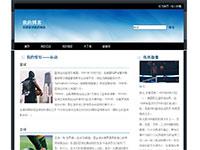 体育类我的博客框架做