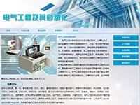 电气工程专业介绍带主页psd