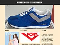 pone鞋子品牌介绍带动画