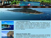 海岛游介绍