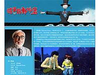 宫崎骏漫画介绍带动画psd报告