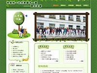 班级网站需定制